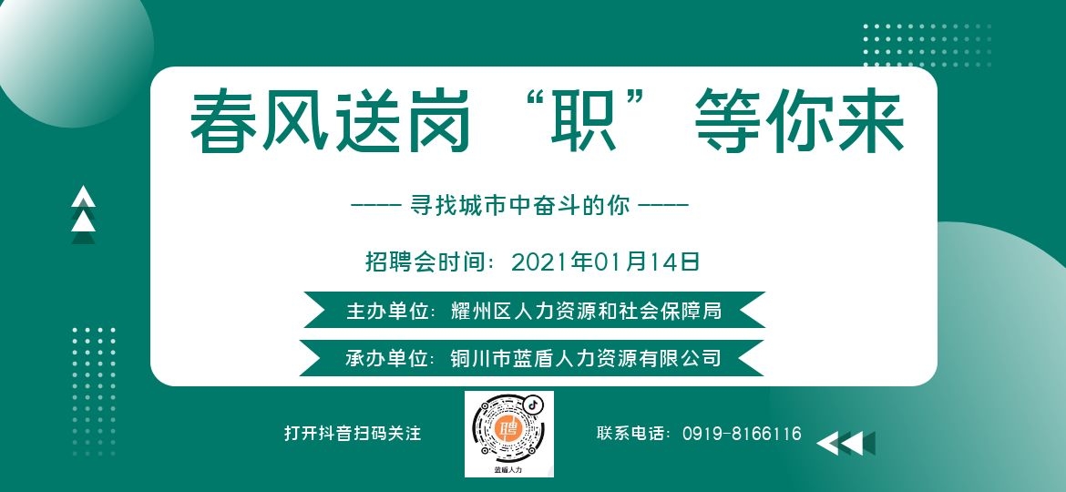 【直播帶崗】春風(fēng)送崗，“職”等你來 就業(yè)援助月網(wǎng)絡(luò)招聘會